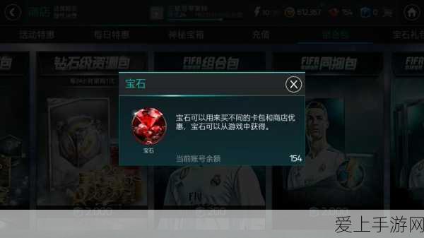FIFA足球世界狗年庆典全攻略,解锁丰厚金币宝石奖励