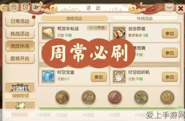 梦幻西游手游深度揭秘,解锁隐藏剧情任务与丰厚奖励全攻略