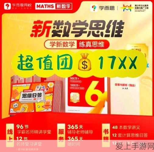 小学数学辅导哪家强?猿辅导VS学而思网校深度对比