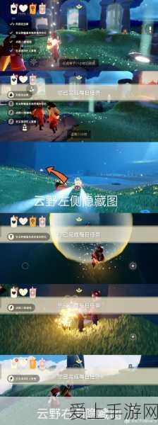光遇手游深度探索,如何找到并使用鼓掌表情?全面攻略解析
