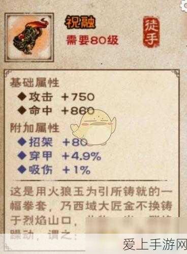烟雨江湖深度攻略,揭秘霜月拳套获取途径与装备属性