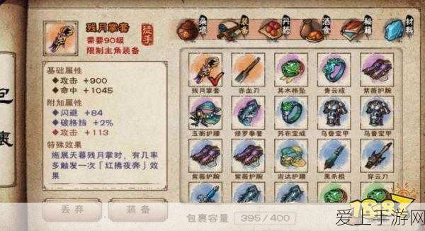 烟雨江湖深度攻略,揭秘霜月拳套获取途径与装备属性