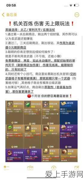 王者荣耀机关百炼挑战攻略，解锁高难度关卡的制胜秘诀