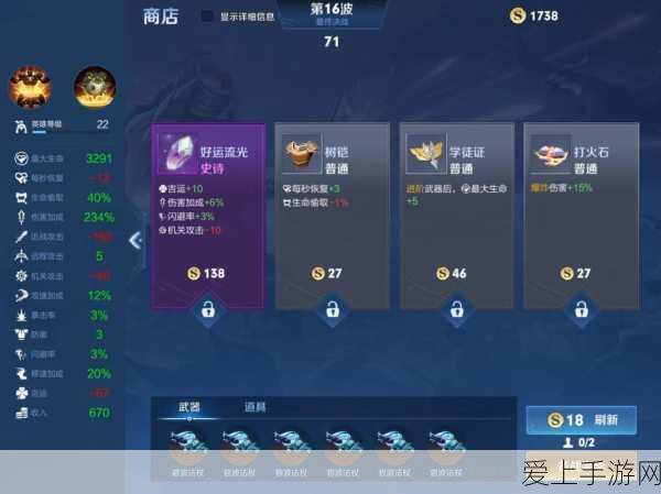 王者荣耀机关百炼挑战攻略，解锁高难度关卡的制胜秘诀