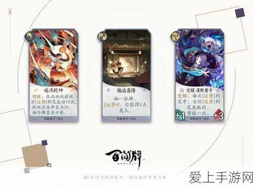 阴阳师百闻牌蜃气楼感谢祭,豪华庆典活动全攻略及奖励详解