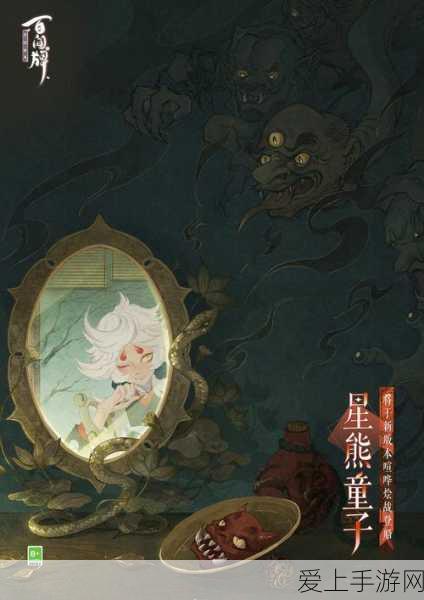 阴阳师百闻牌蜃气楼感谢祭,豪华庆典活动全攻略及奖励详解