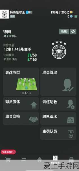 FIFA手游攻略,前锋天赋大比拼,边路快马VS灵动闪电,谁才是球场霸主?