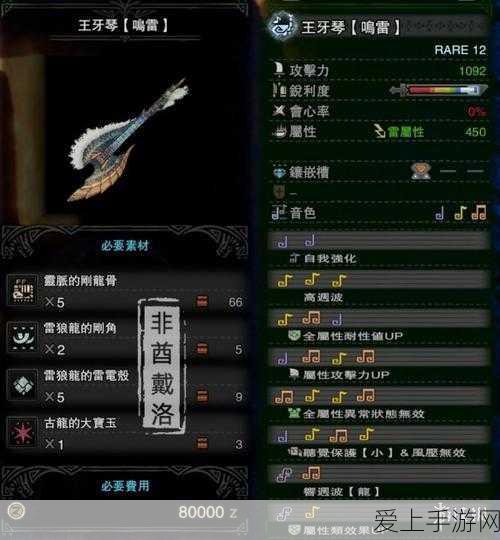 怪物猎人世界,狩猎笛高手进阶,完美配装攻略大揭秘
