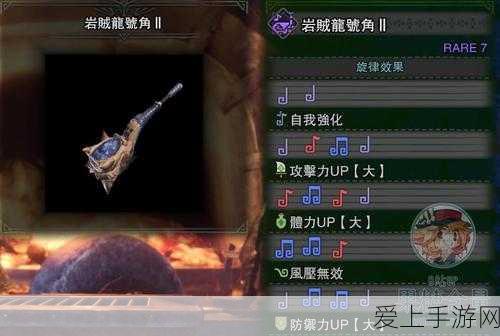 怪物猎人世界,狩猎笛高手进阶,完美配装攻略大揭秘