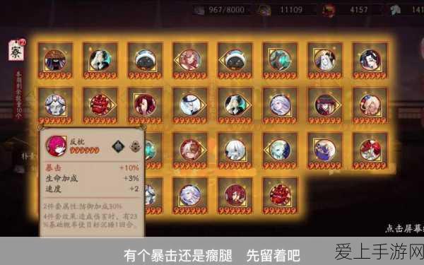 阴阳师荒骷髅第二阶段深度攻略,解锁高效通关秘籍