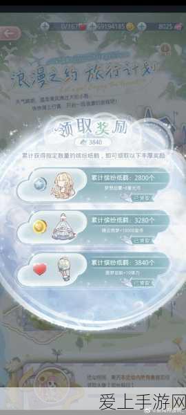奇迹暖暖海鲸浪漫游,解锁梦幻旅程,赢取限定套装!