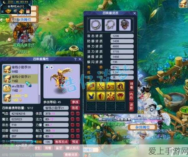 梦幻西游手游深度攻略,魔王寨宝石搭配秘籍,助你战力飙升!