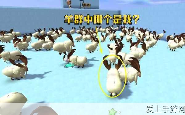 迷你世界,全面掌握羊群获取秘籍,打造繁荣牧场