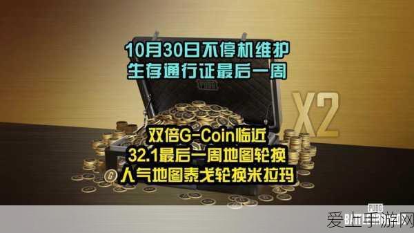 绝地求生金币攻略,揭秘高效刷金技巧与实战策略
