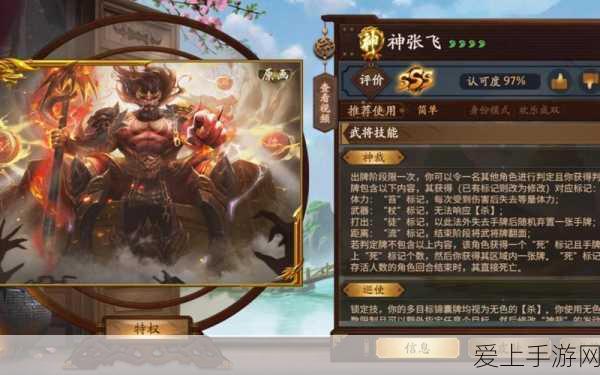 张飞在三国杀中的霸气技能全解析