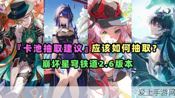 星穹铁道隐藏成就道可道,无间道终极攻略,解锁秘籍大公开