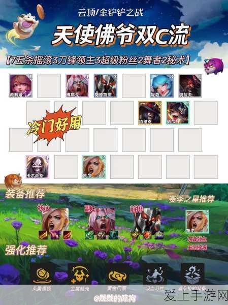 云顶之弈版本冷门阵容推荐_六约德尔阵容轻松三星吃分