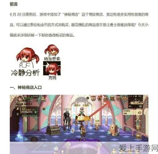 元梦之星世界探索，轻松点赞，解锁地图新奥秘