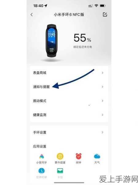 小米运动APP,如何轻松关闭个性化推荐通知?