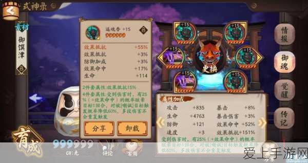 阴阳师手游,阎魔角色深度解析与御魂搭配攻略