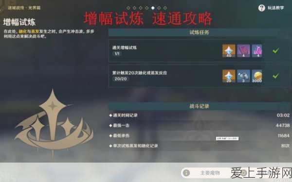 原神迷城战线试炼全攻略,揭秘古代符文位置,助你轻松通关!