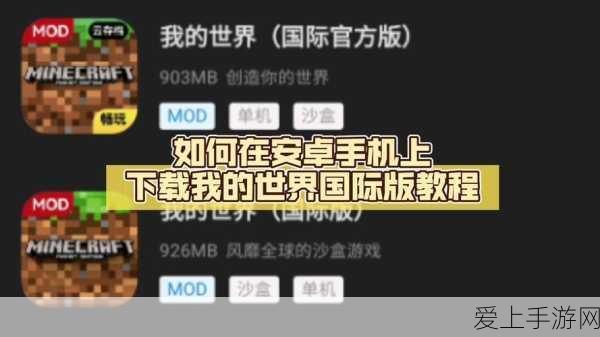 手游攻略大揭秘,打造专属手机版我的世界红石锁,赢取创意大赛万元奖金!