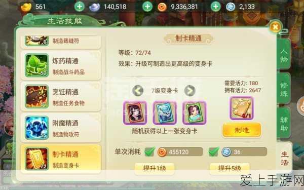 手游攻略,西游女儿国蛊师职业深度解析与实战技巧