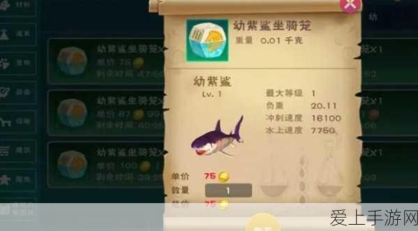 手游攻略,揭秘创造与魔法幼鲭鲨鱼饲料高效制作秘籍