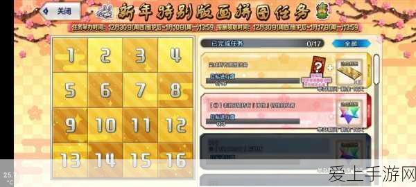 FGO新年拼图任务2022全攻略,解锁拼图秘籍,赢取丰厚奖励!