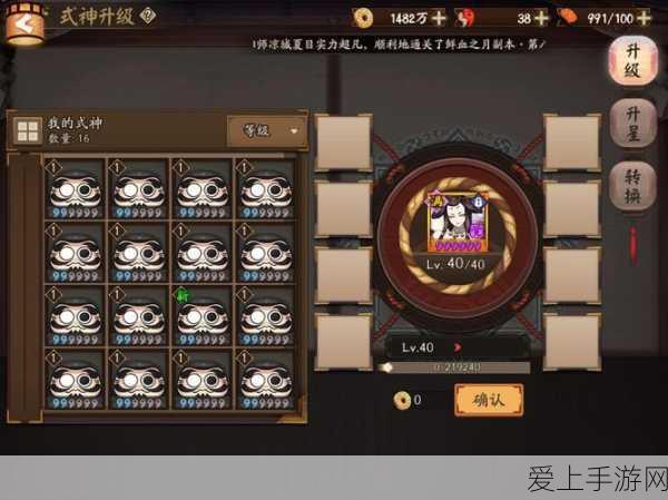 阴阳师手游深度攻略,全面解锁黑达摩获取秘籍,助你战力飙升!