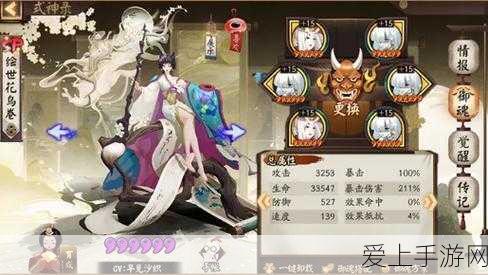 阴阳师手游,姑获鸟御魂搭配秘籍,解锁顶级输出潜能