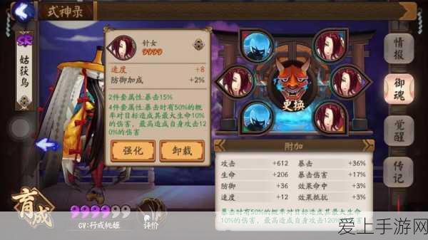 阴阳师手游,姑获鸟御魂搭配秘籍,解锁顶级输出潜能