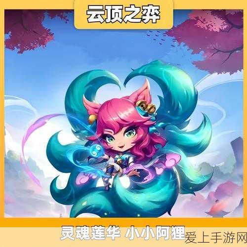 LOL云顶之弈新手入门指南,解锁自走棋奥秘,轻松上手攻略