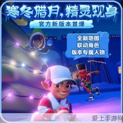 地铁跑酷巴黎版,2024年永久有效兑换码大揭秘!