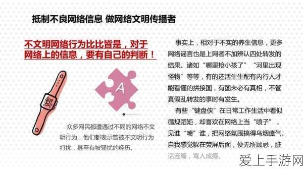 不良网站免费入口:如何安全地拓展网络资源,避免不良网站的风险