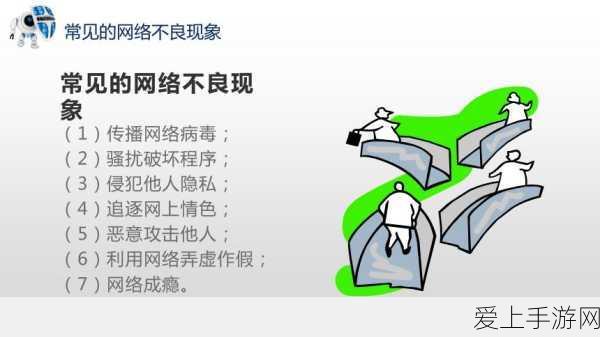 不良网站免费入口：如何安全地拓展网络资源，避免不良网站的风险