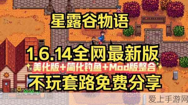 星露谷物语找蛋节全攻略,掌握技巧,轻松夺冠!