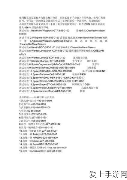 GTA5配件获取攻略,揭秘高效刷取场次与技巧