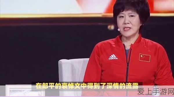 郎平病逝原因分析图片高清:郎平病逝原因深度分析及影响探讨高清图解