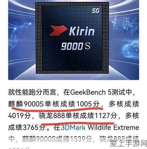 麒麟9000E和麒麟9000S差距有多大:深入分析麒麟9000E与麒麟9000S之间的性能差异