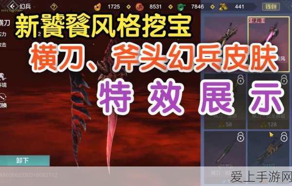 妄想山海幻兵大放送,珍稀道具获取秘籍全揭秘
