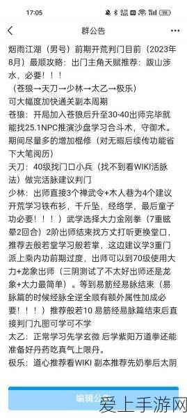 烟雨江湖苍狼门镇派怎么学:探索烟雨江湖苍狼门镇派的学习方法与技巧