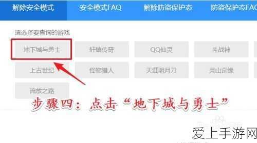 DNF人脸认证调整,安全模式上限解除应对策略全解析