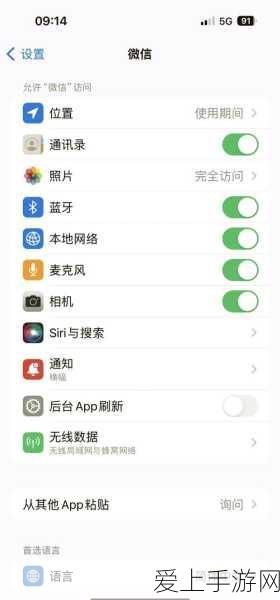 微信星标朋友设置指南,轻松管理你的重要联系人