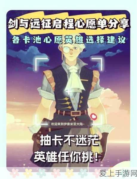 剑与远征十大废物英雄:剑与远征中最令人失望的十大废物英雄盘点
