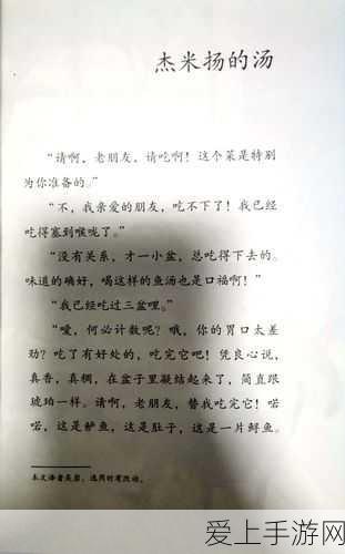米小小姑父有力挺送免费阅读:米小小姑父积极支持,免费阅读活动火热进行中!