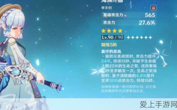 原神海渊终曲图纸获取全攻略,解锁深海秘境的终极武器!