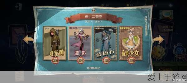揭秘第五人格S2赛季推理之径,丰厚奖励全览及获取攻略