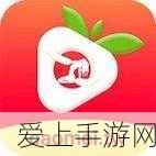 下载草莓视频