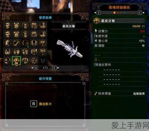 怪物猎人世界,酸翼龙斗篷α深度解析与实战评测